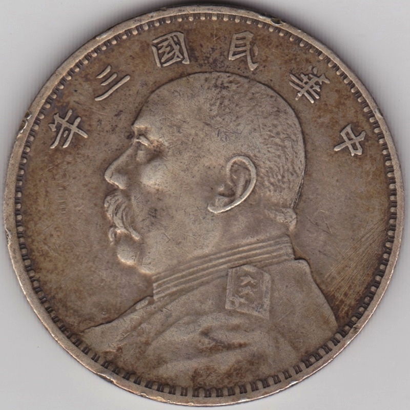 古銭　中国古銭　一円銀貨