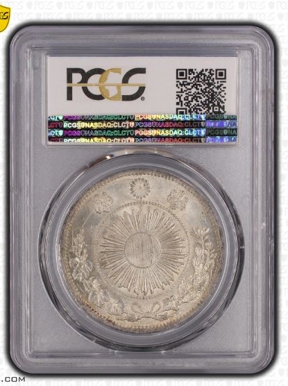 旧1円銀貨 明治26 年 (1893)PCGS AU53