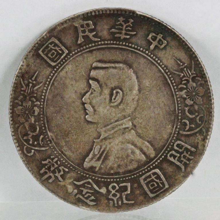 貨幣中華民国開国記念币（孙文）上六星（26.88g）