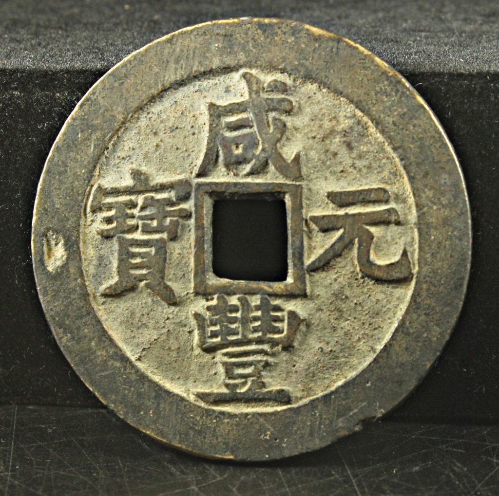 古銭幣秦始皇帝時代斉国の刀幣三字刀時代物（u53e4u92adu5e63