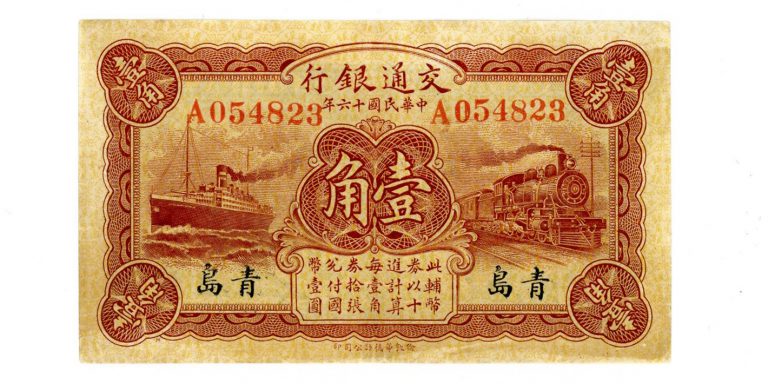 中華民國 孫文 紙幣17枚セット - www.magnumaccountancy.com