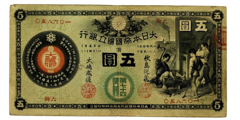 大正紙幣中国紙幣 キリ番 ５０００００縁起物 古紙幣 昔の貨幣 古銭545