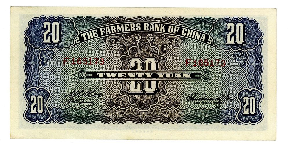 中華民国 20dollars 1940年 中国農民銀行 古銭 紙幣 未使用品 