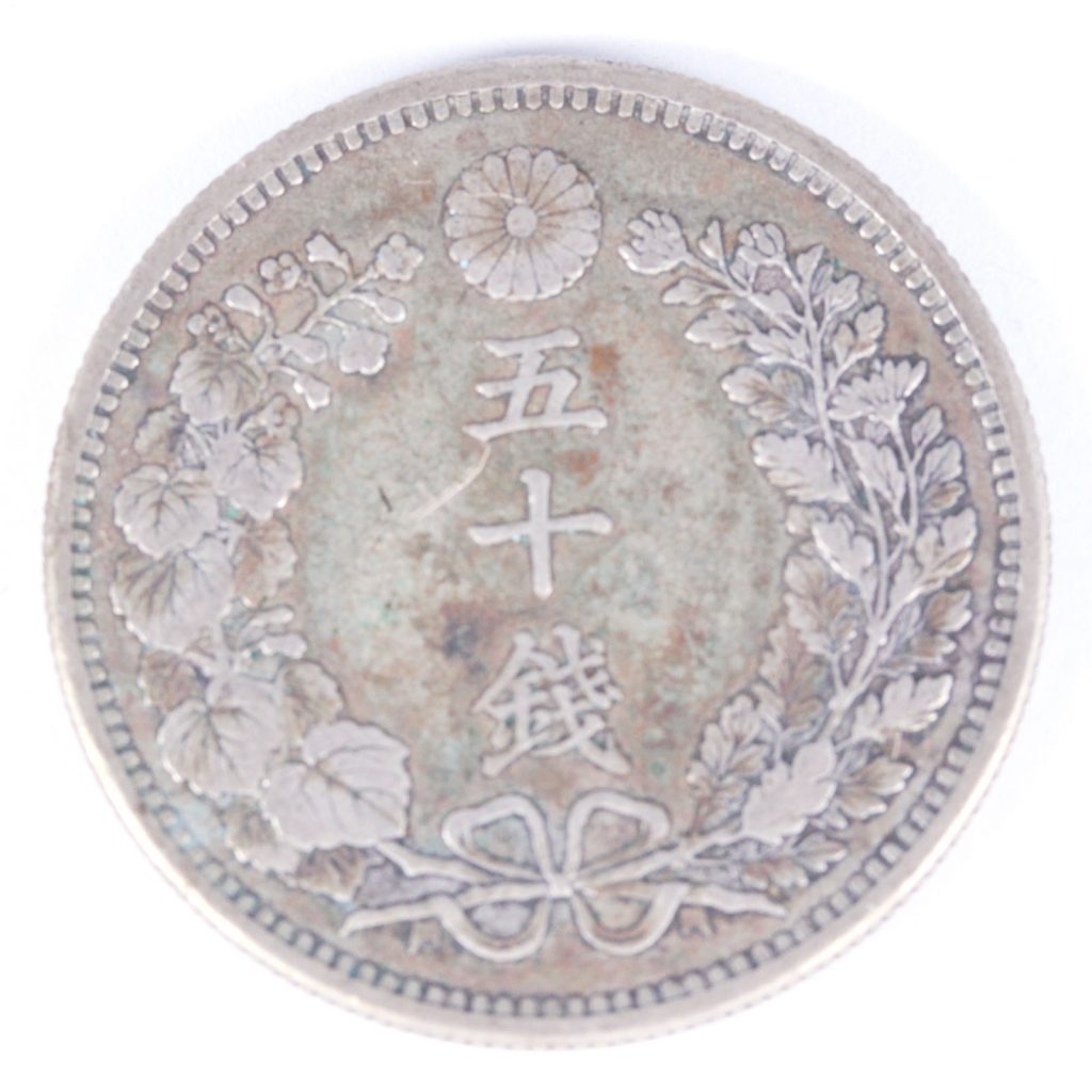 明治18年(特年) 竜50銭銀貨 美品 買う - dcsh.xoc.uam.mx