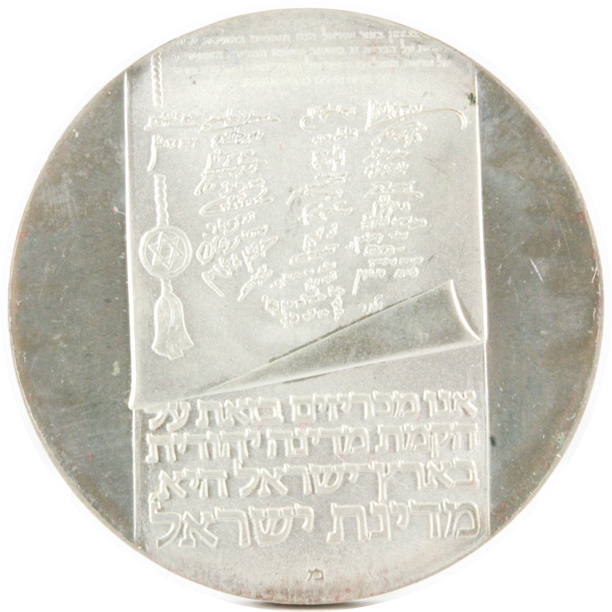 イスラエル １９４９年 ２５０プルタ銀貨 未使用 ＵＮＣ コイン ユダヤ ...