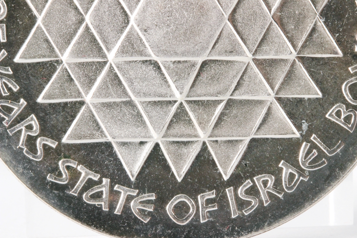 イスラエル 1975年 Proof 25LIROT 銀貨 UNC | ミスターコインズ