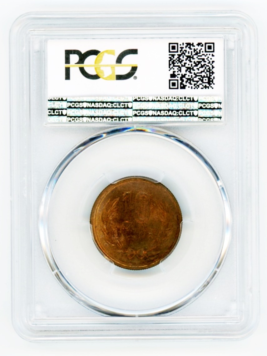 10円青銅貨（ギザあり） 昭和26年 PCGS MS64RB 未使用 | ミスターコインズ