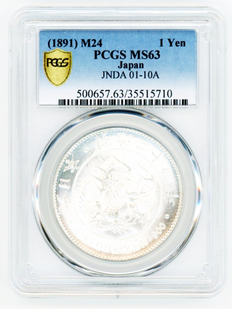 新1円銀貨 明治24年 PCGS MS63 未使用 | ミスターコインズ