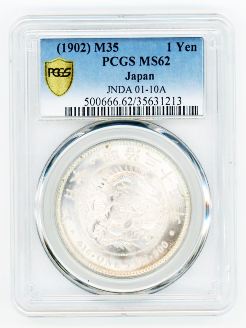 古銭】 新1円銀貨 （小型） 明治35年 NGC MS62 未使用 - 貨幣