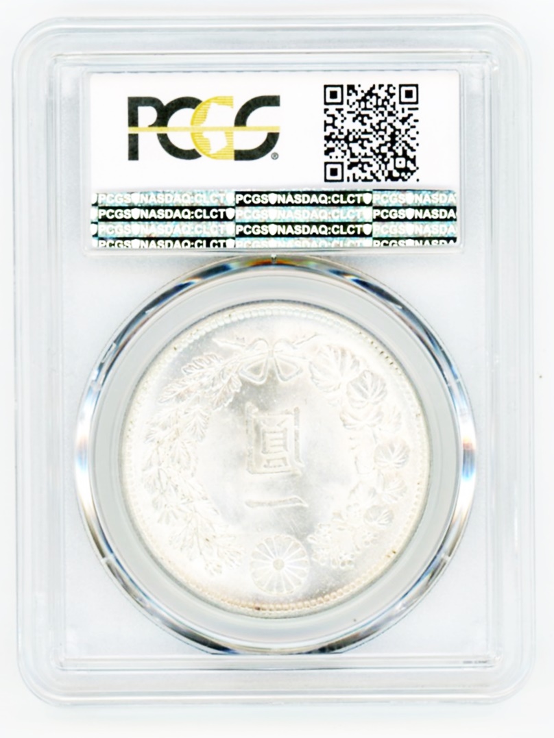 新1円銀貨 明治35年 PCGS MS62 未使用 | ミスターコインズ