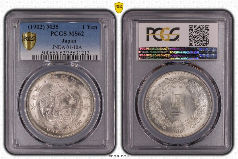 新1円銀貨 明治35年 PCGS MS62 未使用 | ミスターコインズ