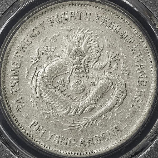 直隷省(北洋造) Chihli 壹圓(Dollar) 銀貨 光緒24年(1898) PCGS-XF 