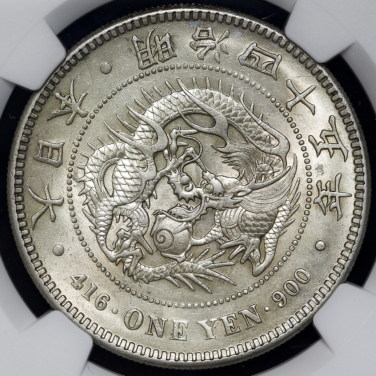 1912 日本 １円銀貨 NGC MS63 明治45年 明治最後の年-