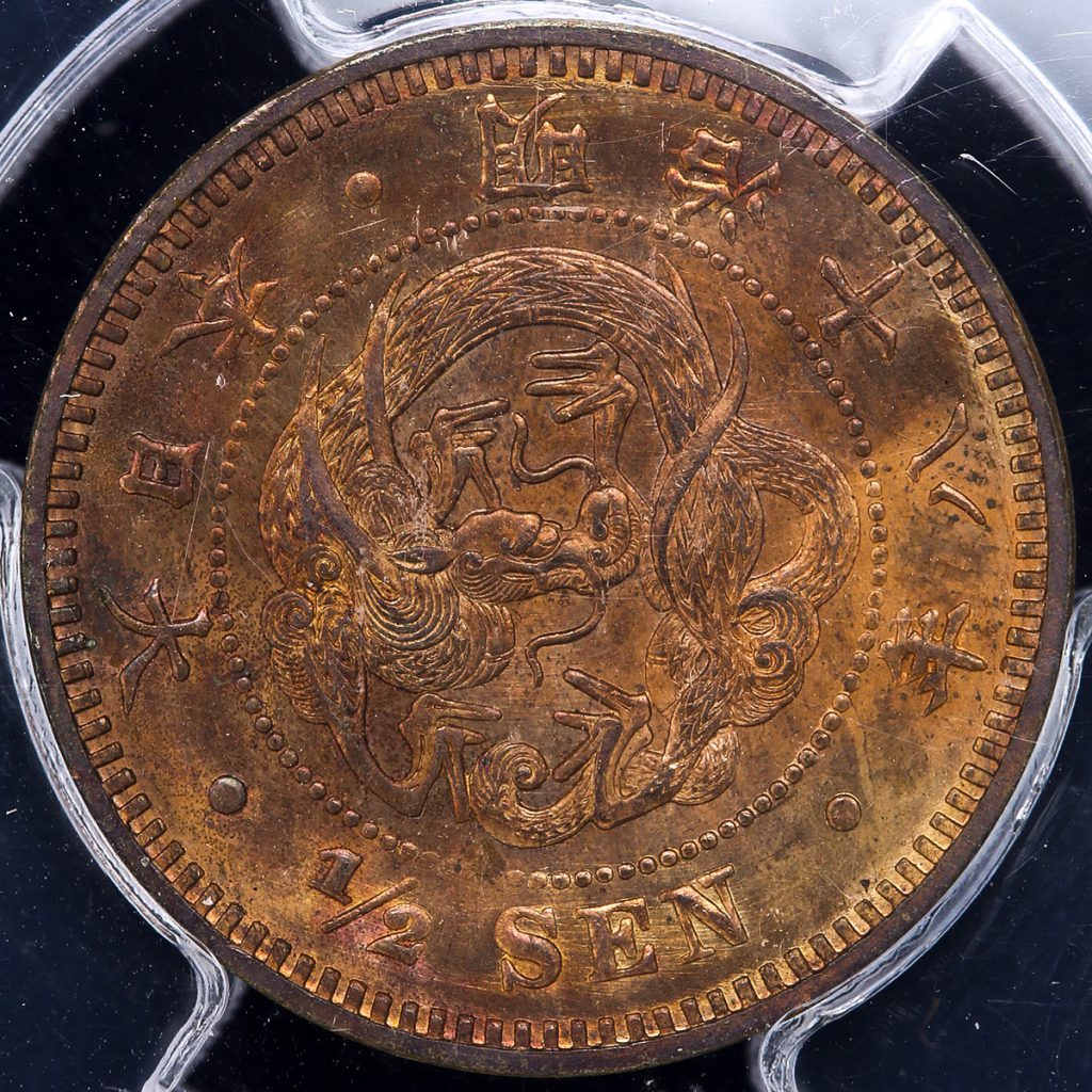日本 半銭銅貨 Copper 1/2Sen 明治18年(1885) PCGS-MS64RB 