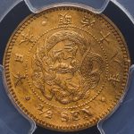 日本 半銭銅貨 Copper 1/2Sen 明治18年(1885) PCGS-MS64RD