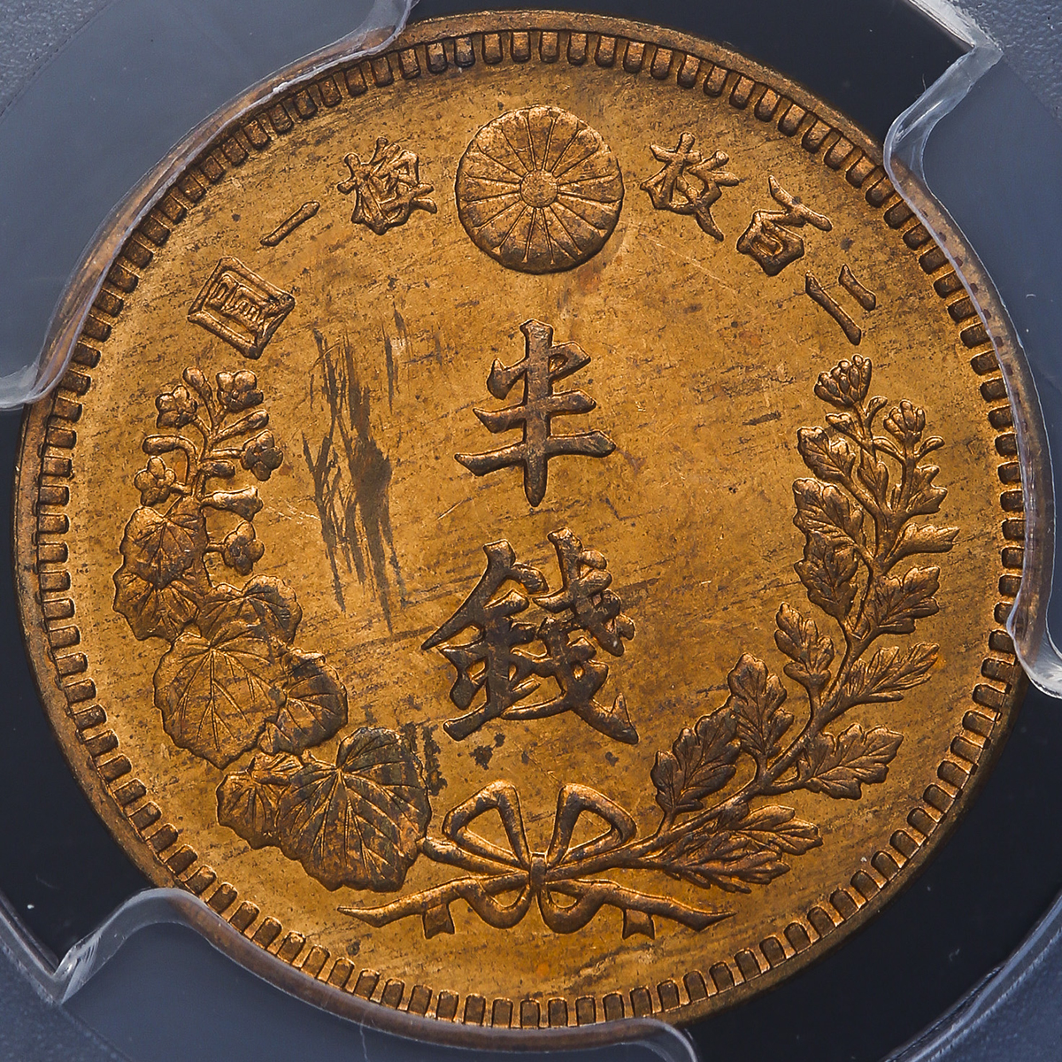 日本 半銭銅貨 Copper 1/2Sen 明治18年(1885) PCGS-MS64RD UNC+ | ミスターコインズ