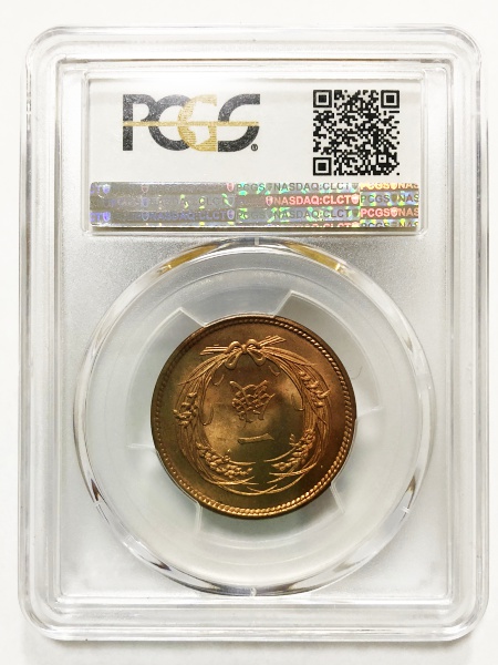 稲1銭青銅貨 明治32年 PCGS MS66RD | ミスターコインズ