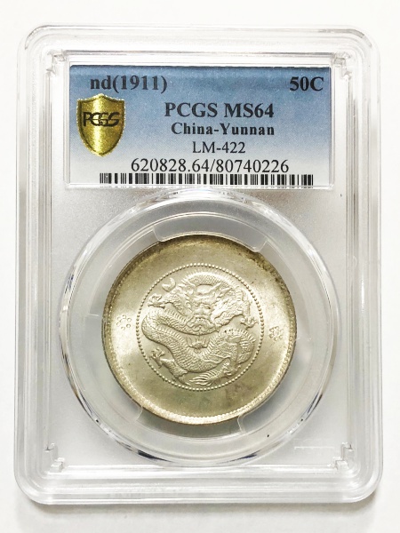 雲南省造 光緒元宝 庫平三銭六分(50C) 1911年 PCGS MS64 | ミスター 