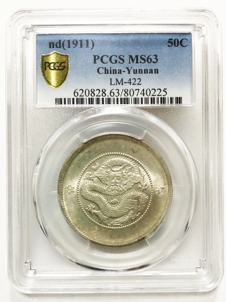 雲南省造 光緒元宝 庫平三銭六分(50C) 1911年 PCGS MS63 | ミスター 