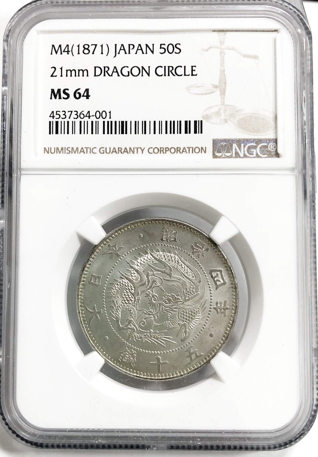 古銭 PCGS 旭日竜小型50銭銀貨 M4年 MS65 (超限定) - clinicaviterbo