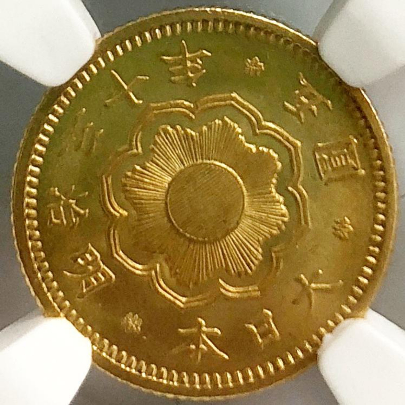 新5円金貨 明治30年 NGC(MS65) – JAPAN 5YEN 1897 Small Size 