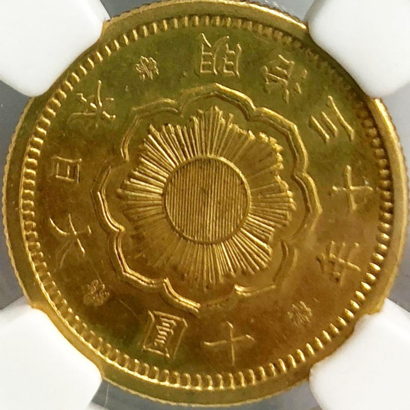 新10円金貨 明治30年 NGC(MS62) – JAPAN 10YEN 1897 | ミスターコインズ