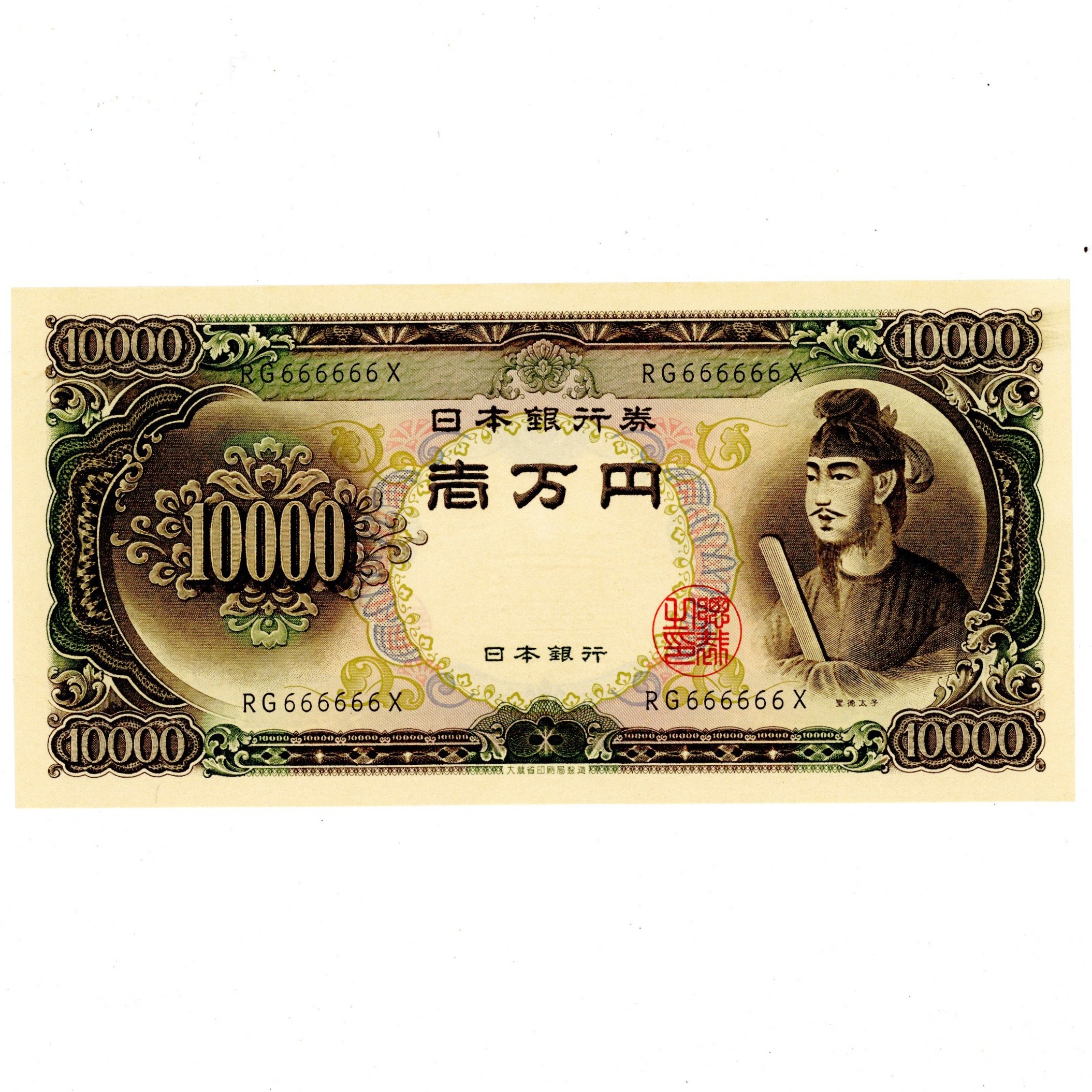 末尾9Z 9Z 99Z 一万円札 1万円札 壱万円札