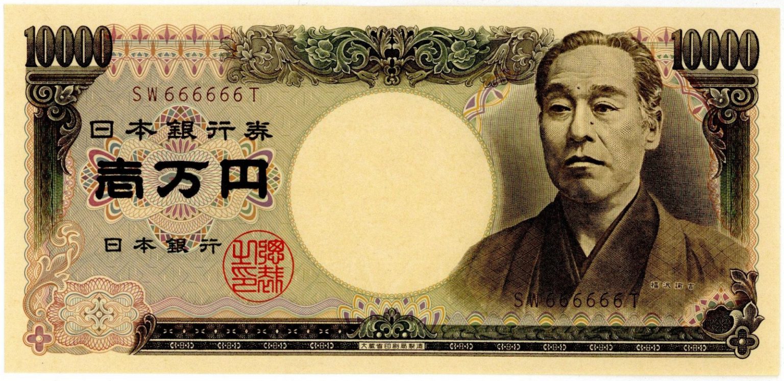 新渡戸稲造 5000円札 未使用 ピン札 大蔵省印刷局製造 - 貨幣