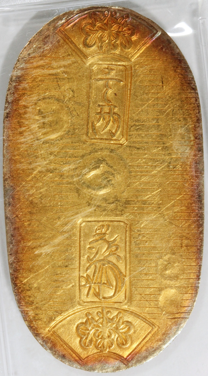 天保小判金 極美品 無刻印 PCGS AU55 1837-1858年 古銭 コイン 
