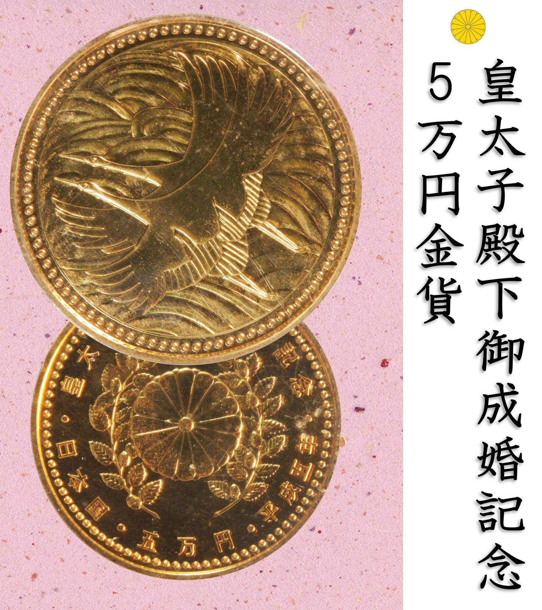 ミスターコインズ | コイン、古紙幣、金貨、銀貨の通販ショップ