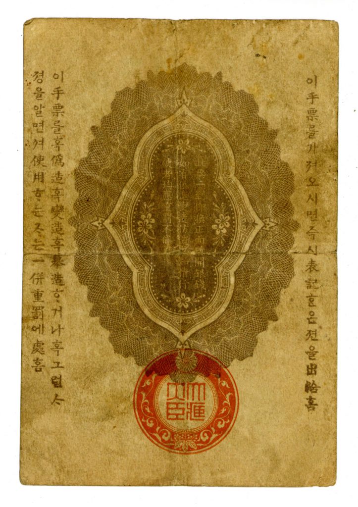 日露戦争軍票 銀50銭 並品 明治37年 1904年 紙幣 Banknotes 古銭