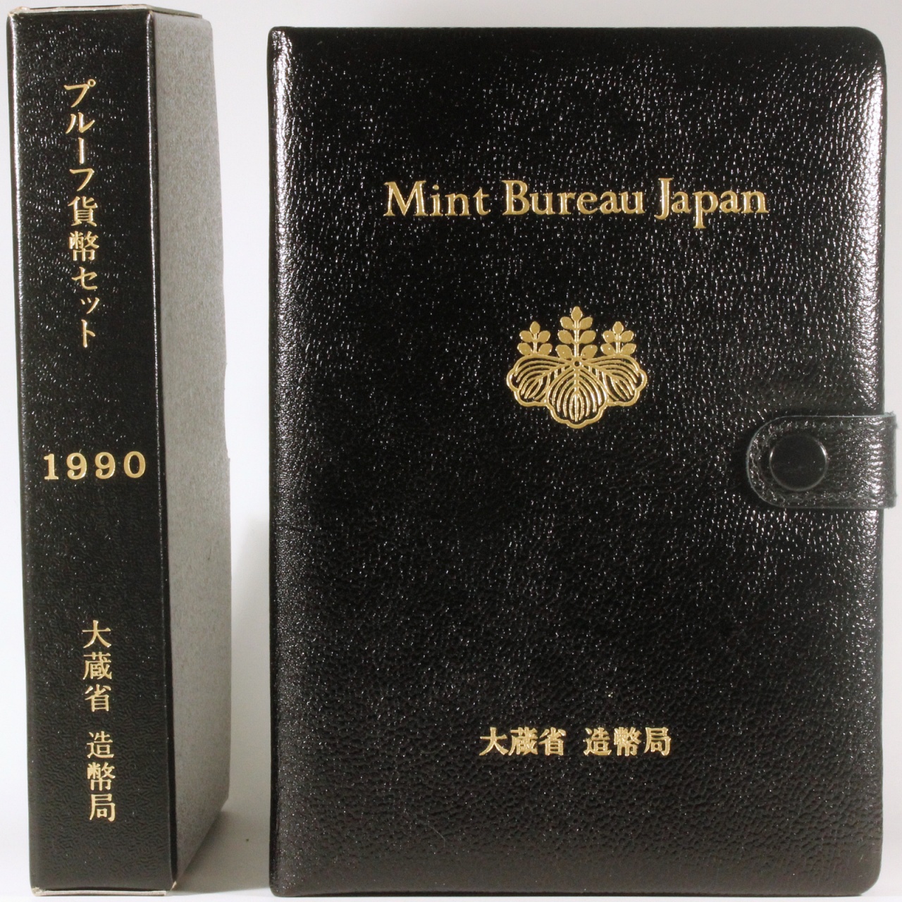 プルーフ貨幣セット 1990年 平成2年 ミントセット コインセット 大蔵省 造幣局 古銭 コイン | ミスターコインズ