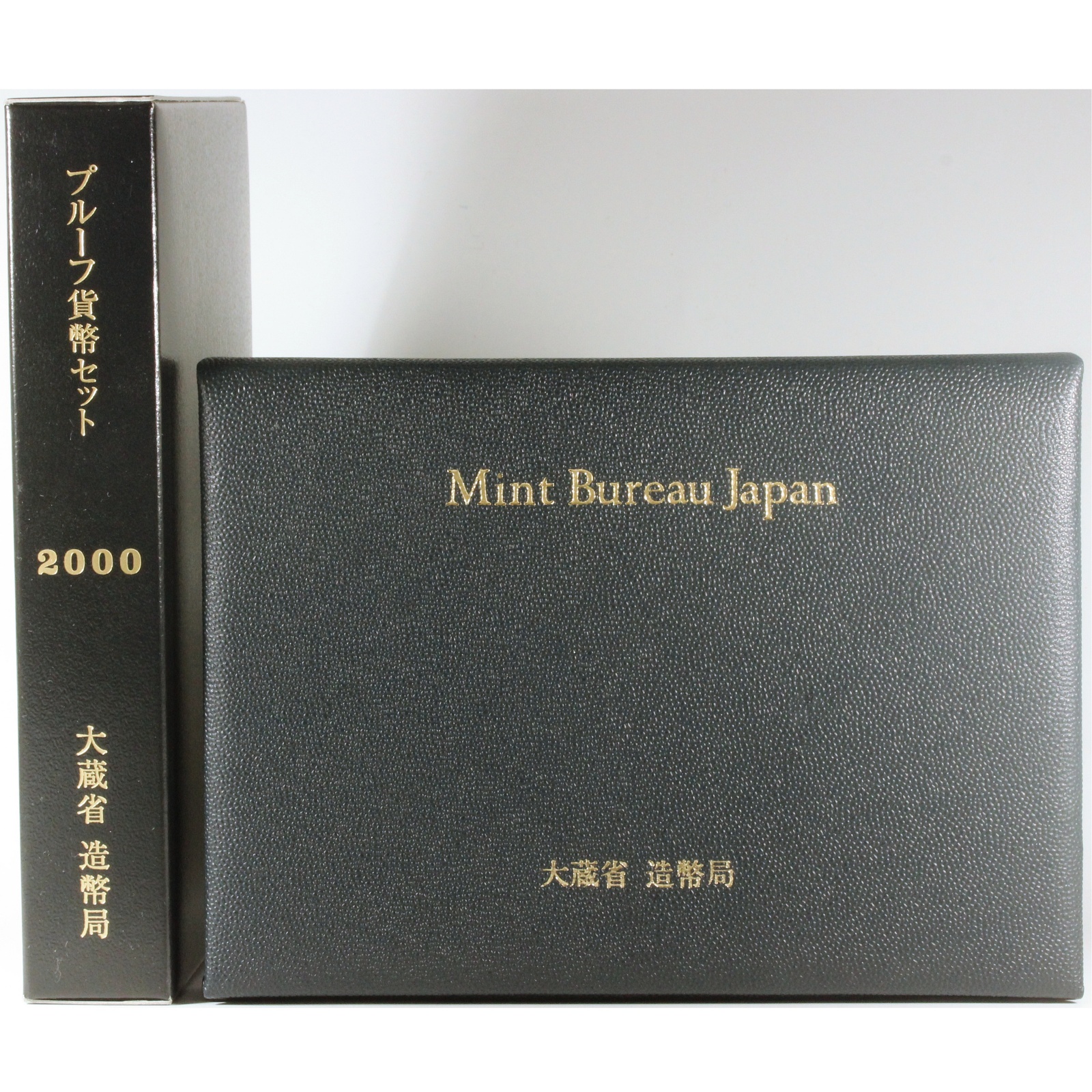 プルーフ貨幣セット 2000年 平成12年 年銘板あり ミントセット コインセット 大蔵省 造幣局 古銭 コイン | ミスターコインズ