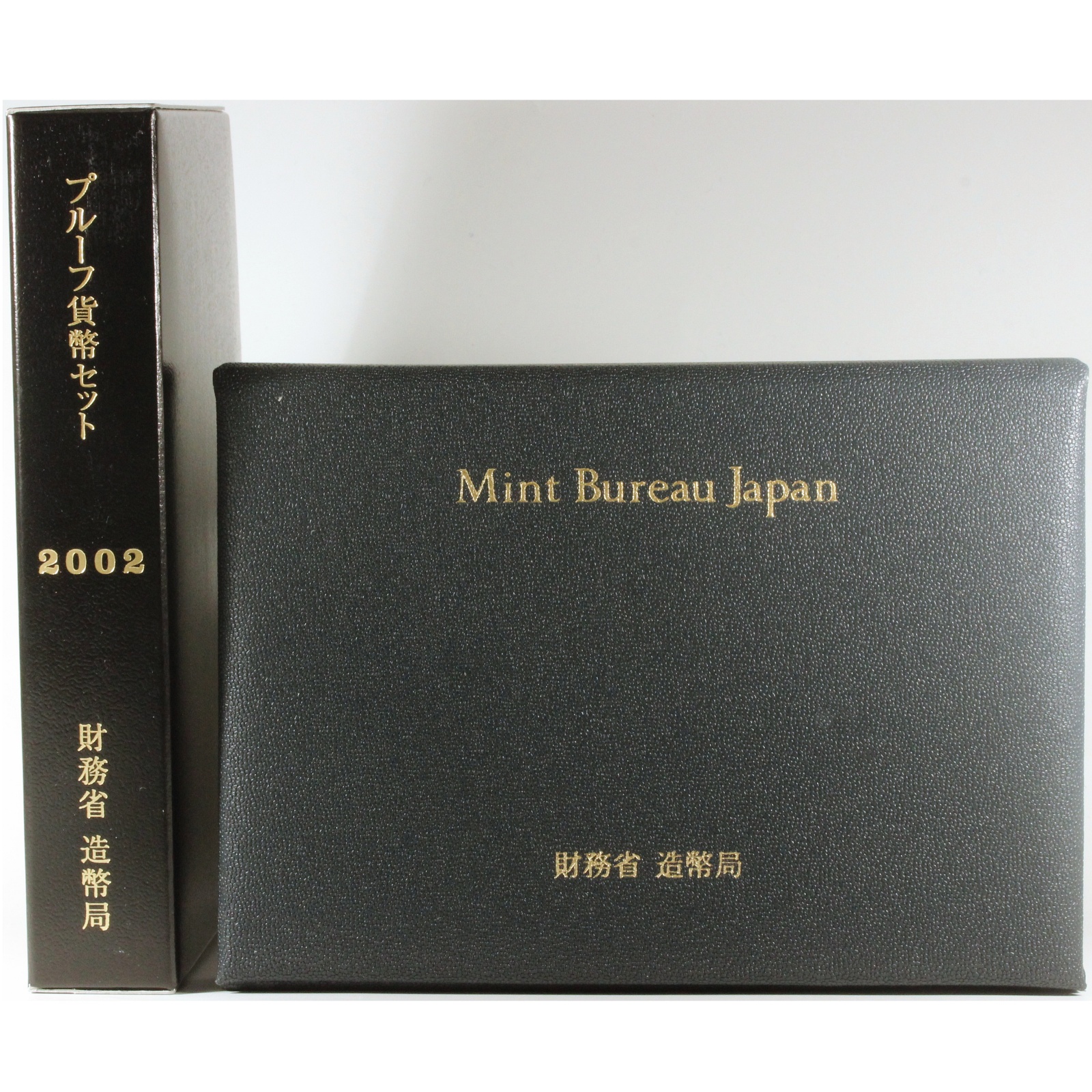 プルーフ貨幣セット 2002年 平成14年 年銘板あり ミントセット コインセット 財務省 造幣局 古銭 コイン | ミスターコインズ