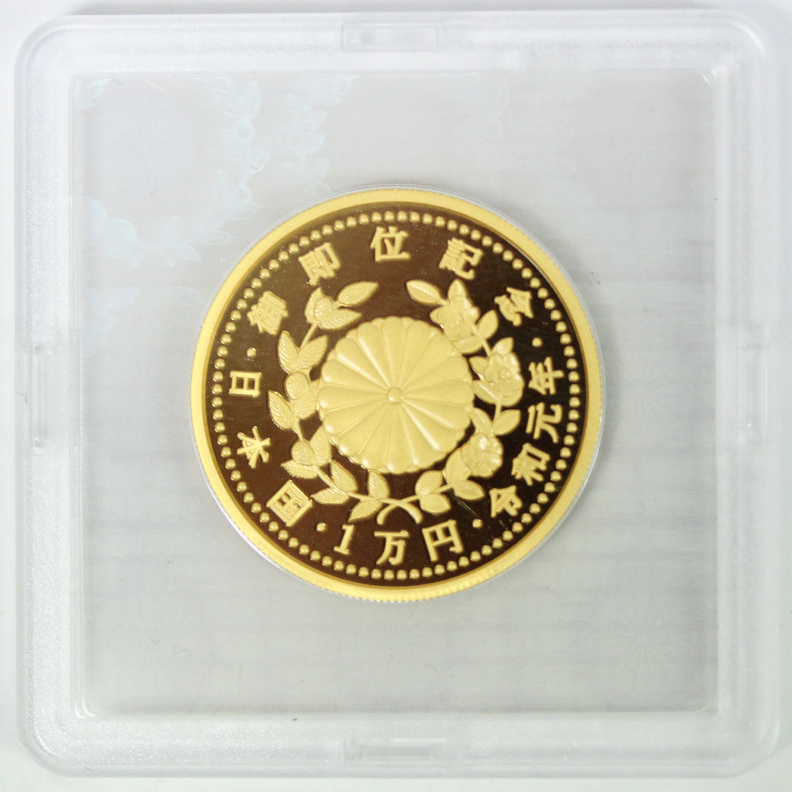 天皇陛下御即位記念 10,000円金貨 令和元年 古銭 コイン 一万円 金貨 