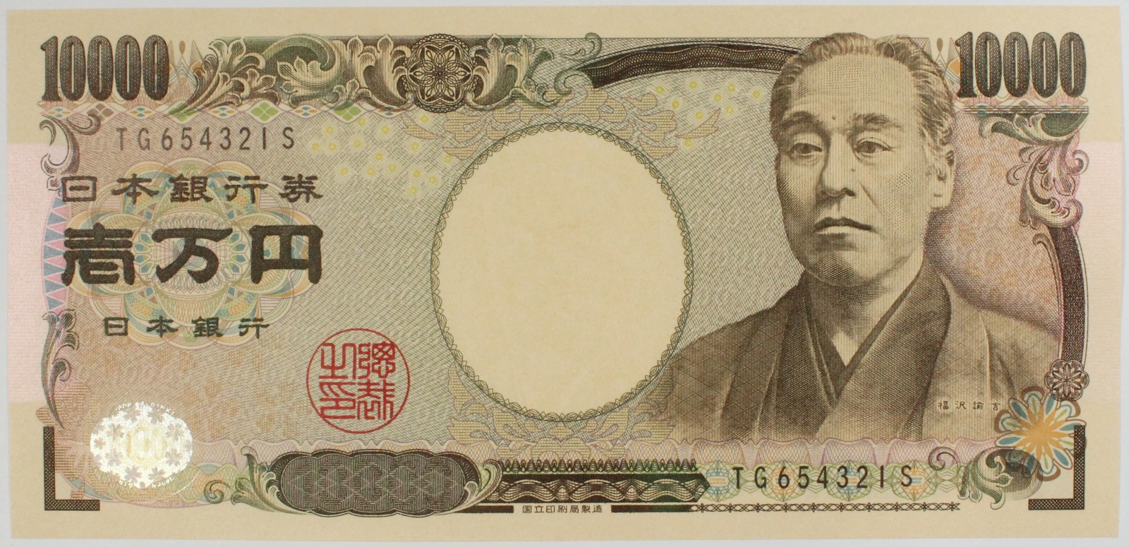 1 万 円