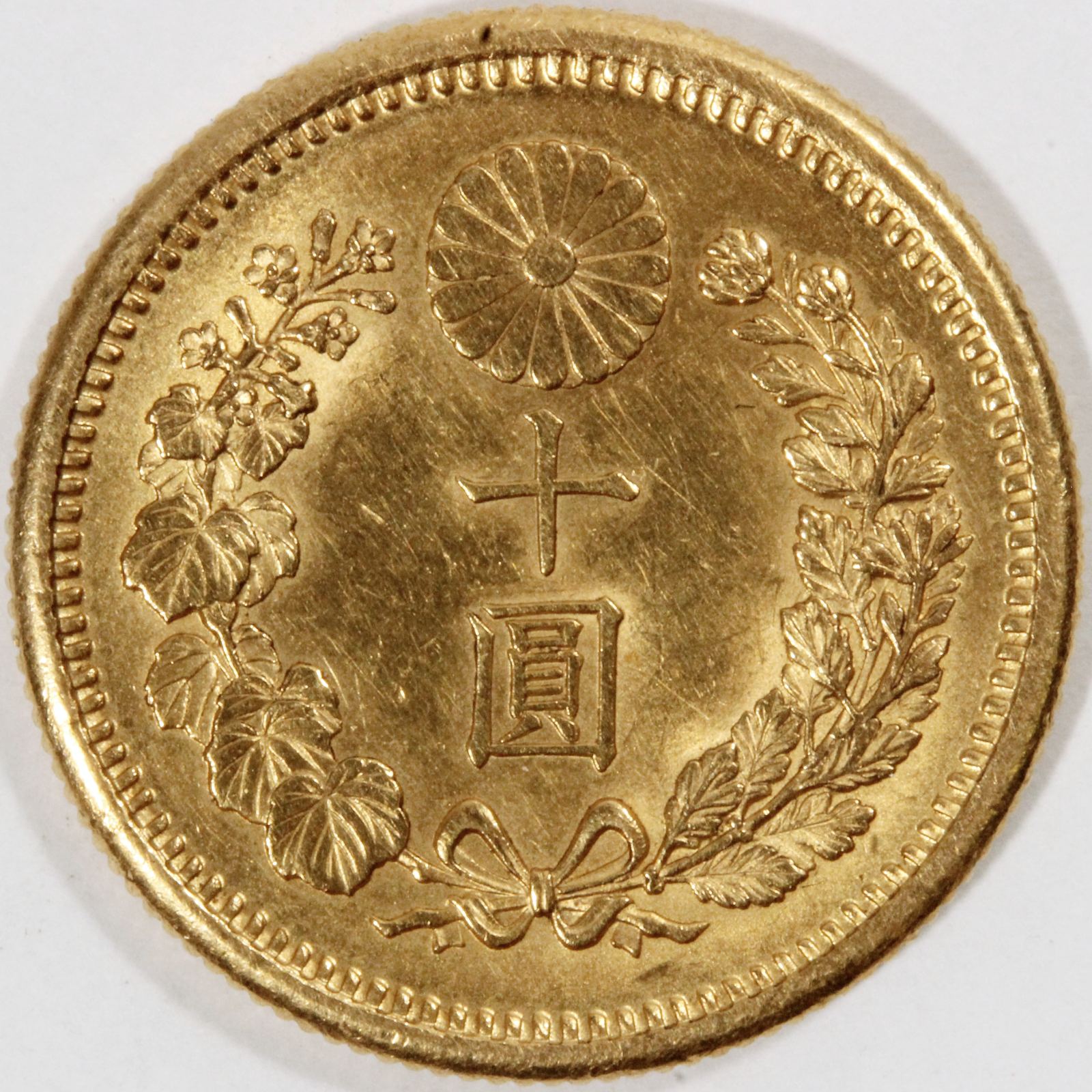 価格は安く 旧10円金貨 明治3年八陵鏡 古銭 コイン 幻 【極美品】 旧