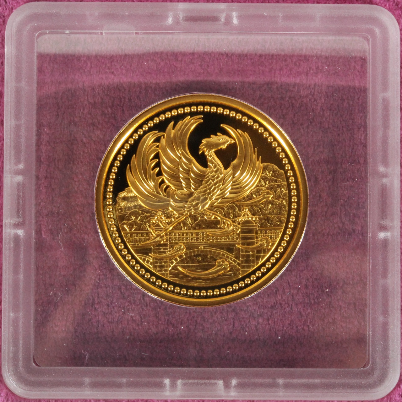 天皇陛下御在位二十年記念 1万円金貨幣・円ニッケル黄銅貨幣