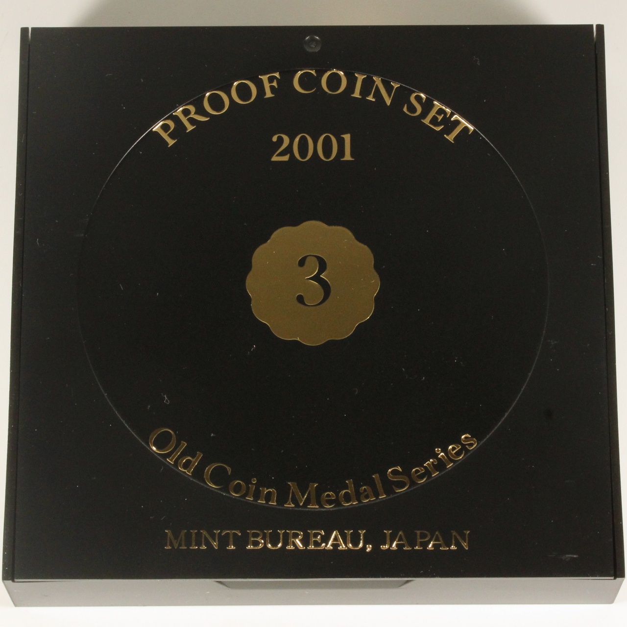 オールドコイン プルーフ貨幣セット ミントセット 平成13年 2001年