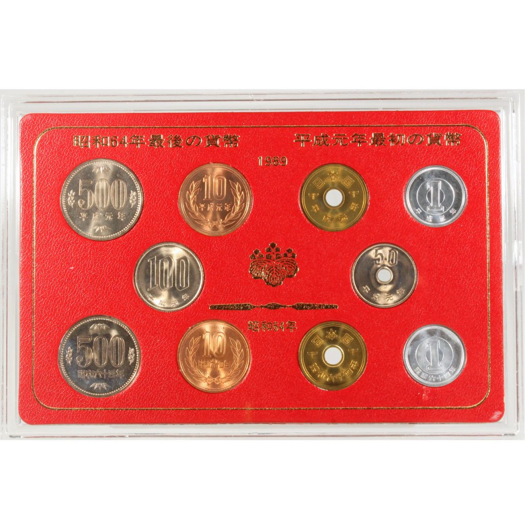 昭和64年最後の貨幣 平成元年最初の貨幣 昭和六十四年 1989年 コインセット 古銭 記念メダル 貨幣セット 造幣局 | ミスターコインズ