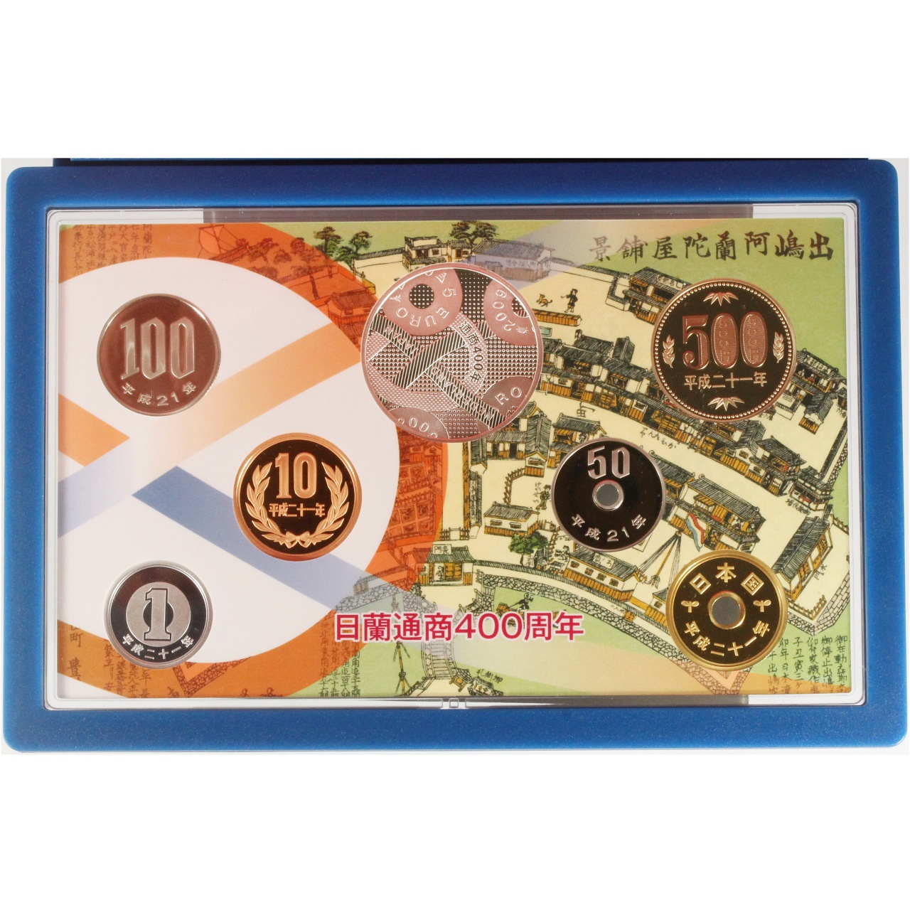 日蘭通商400周年 2009プルーフ貨幣セット 王立オランダ造幣局製 5 