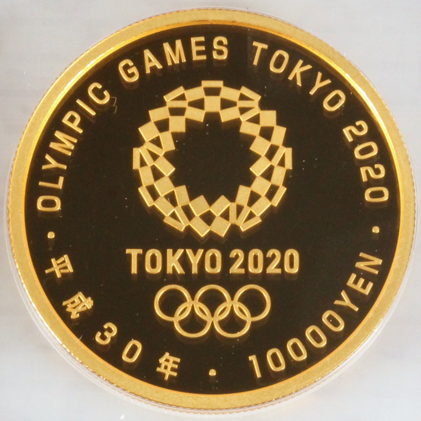東京2020オリンピック競技大会記念一万円金貨幣プルーフ貨幣セット（1 
