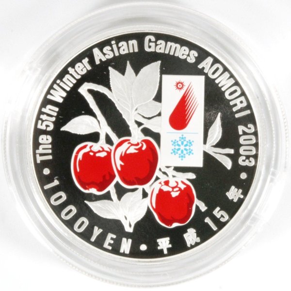 2003年 第5回アジア冬季競技大会記念1,000円銀貨 青森 りんご - 貨幣