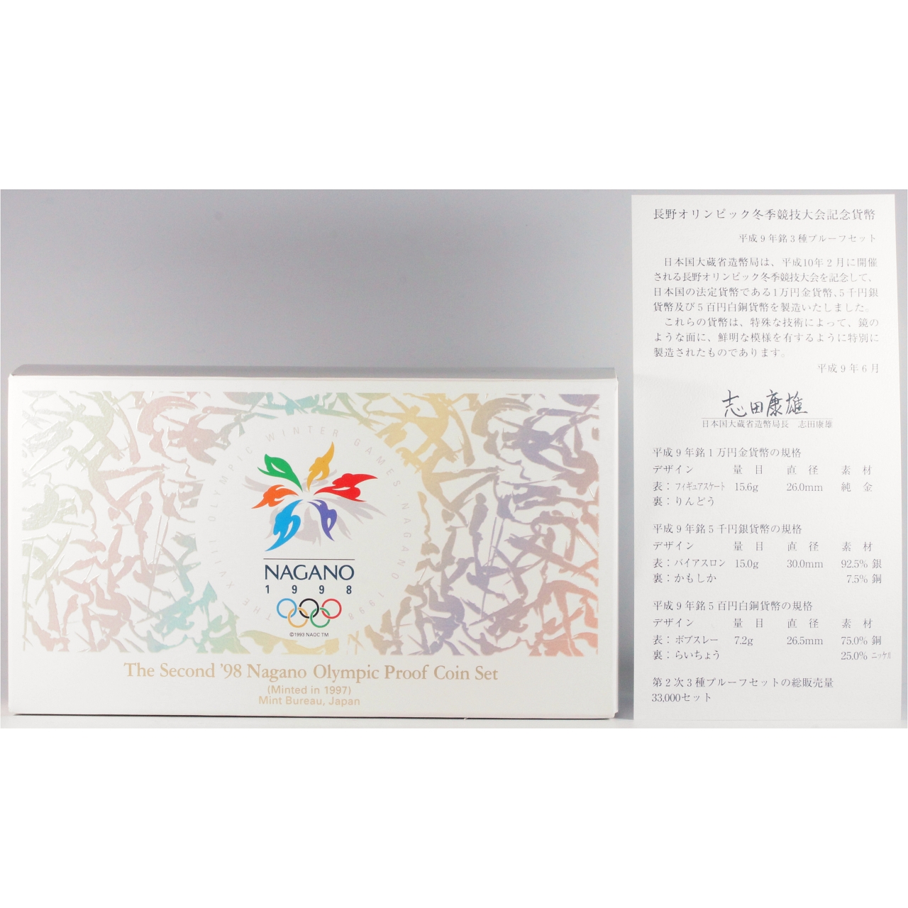 長野オリンピック冬季競技大会記念貨幣 平成9年銘3種プルーフセット 1 