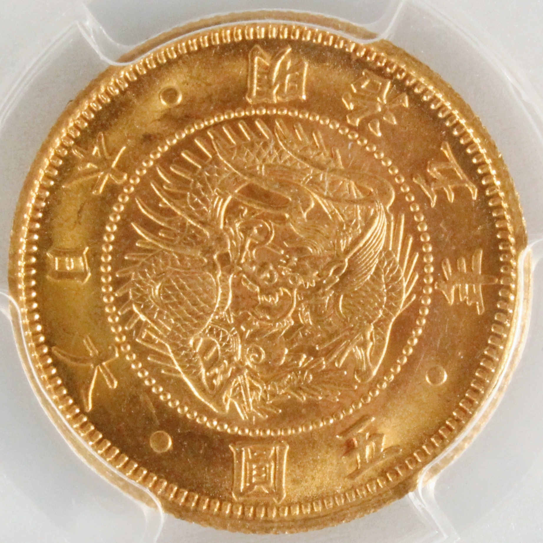旧5円金貨 明治5年 1872年 PCGS MS65 古銭 コイン | ミスターコインズ