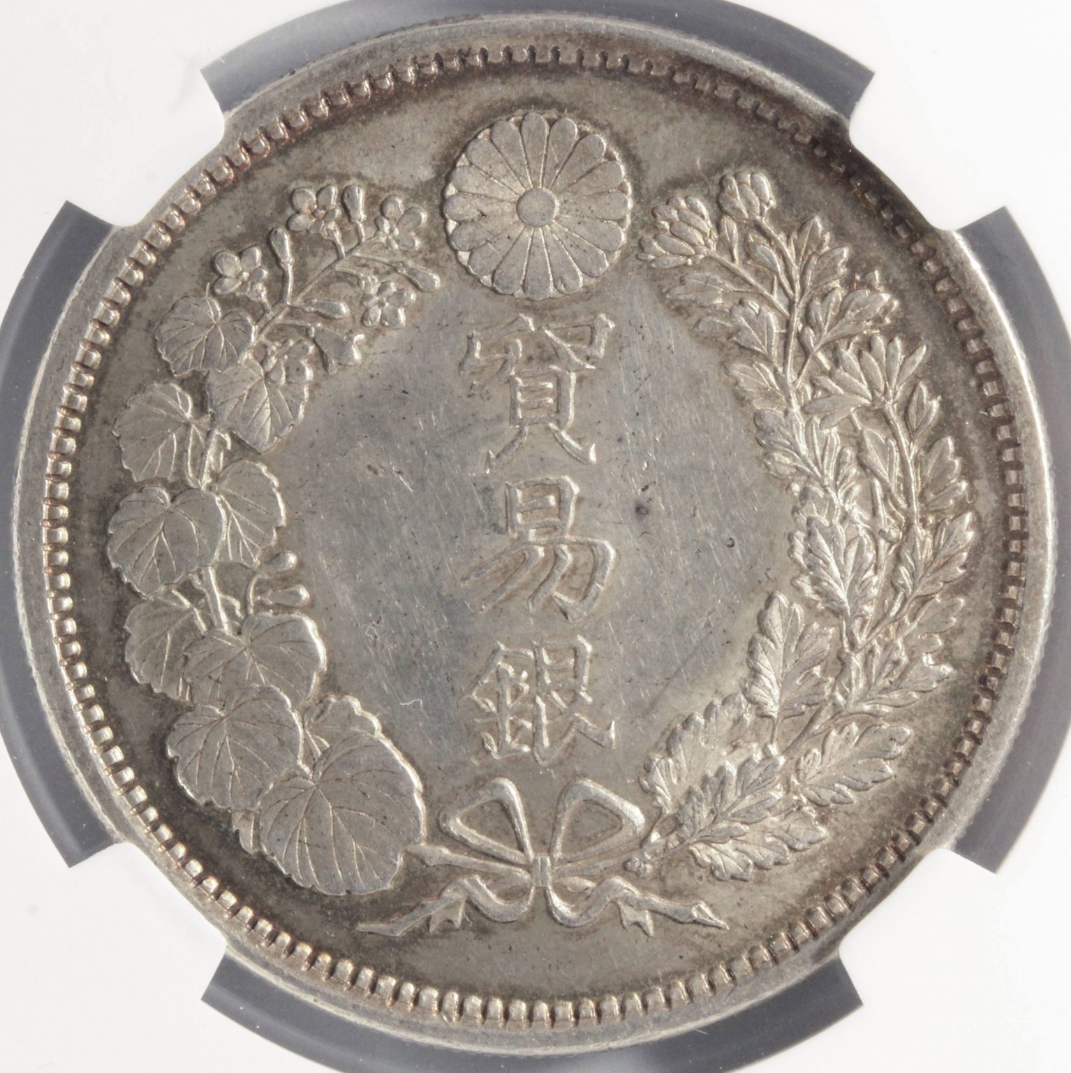 貿易銀 明治９年(1876年) - 旧貨幣/金貨/銀貨/記念硬貨