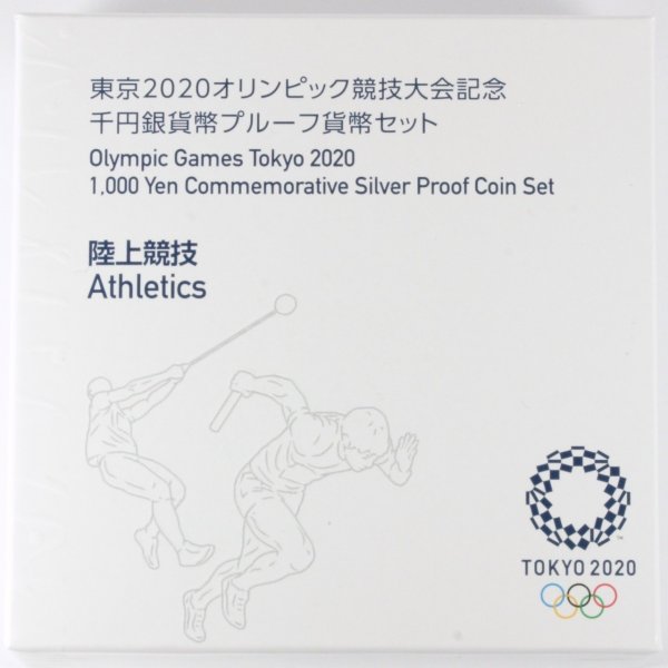 東京2020オリンピック競技大会記念千円銀貨幣プルーフ貨幣セット（2次