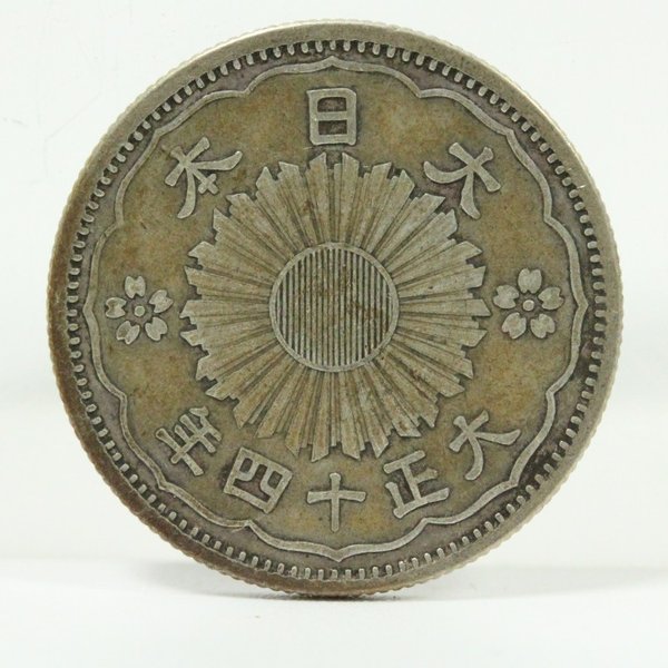 小型50銭銀貨 大正14年 1925年 | ミスターコインズ