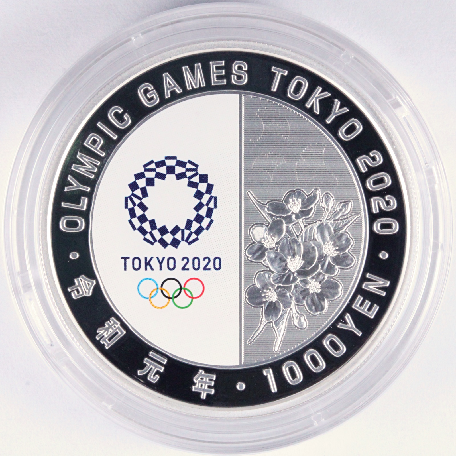 東京2020オリンピックパラリンピック競技大会エンブレム 千円銀貨幣貨幣