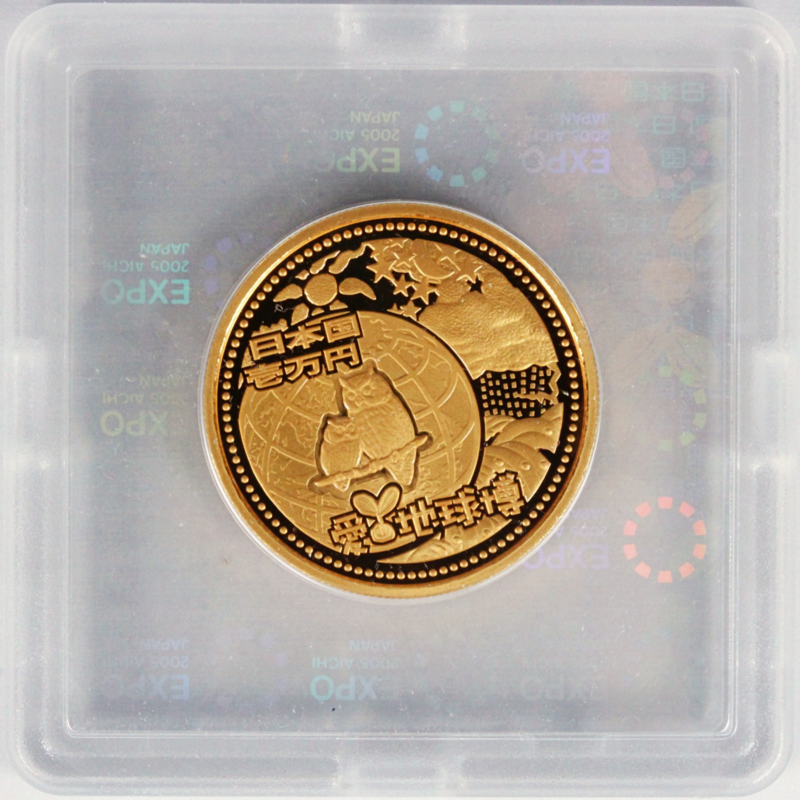 2005年 日本国際博覧会 EXPO 1万円金貨 純金 24K - 美術品/アンティーク